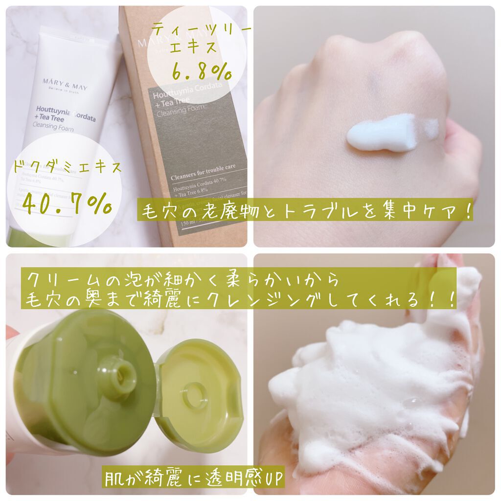 ドクダミティーツリー毛穴クレンジングフォーム/MARY&MAY/クレンジングクリームを使ったクチコミ(2枚目)