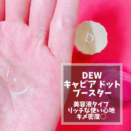 ナノショットブースター/バリアリペア/ブースター・導入液を使ったクチコミ(6枚目)