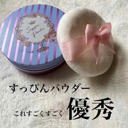 すっぴんパウダー/クラブ/プレストパウダーを使ったクチコミ(1枚目)
