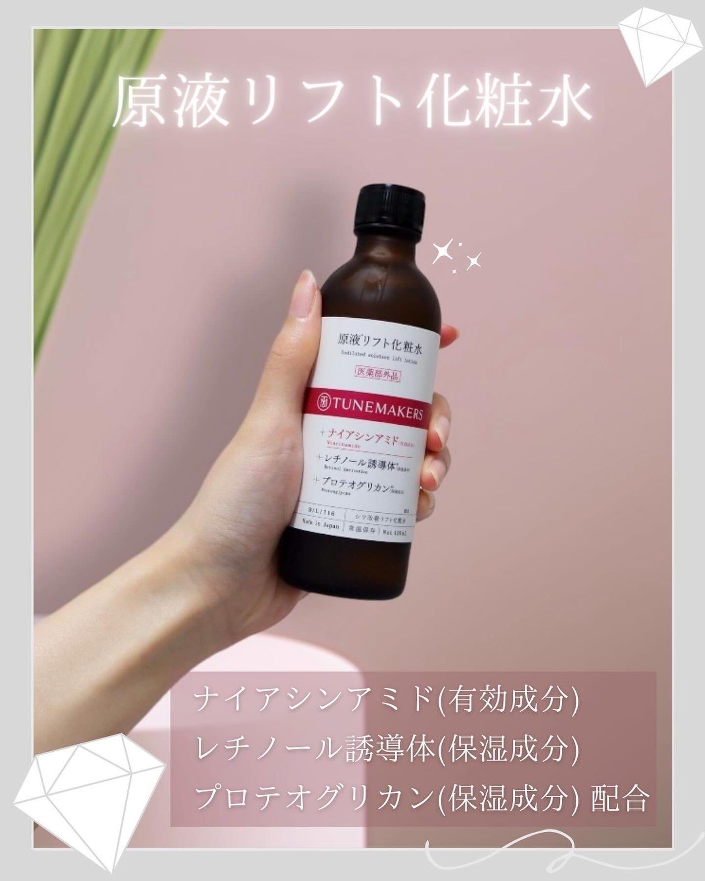 原液リフト化粧水/TUNEMAKERS/化粧水を使ったクチコミ(6枚目)