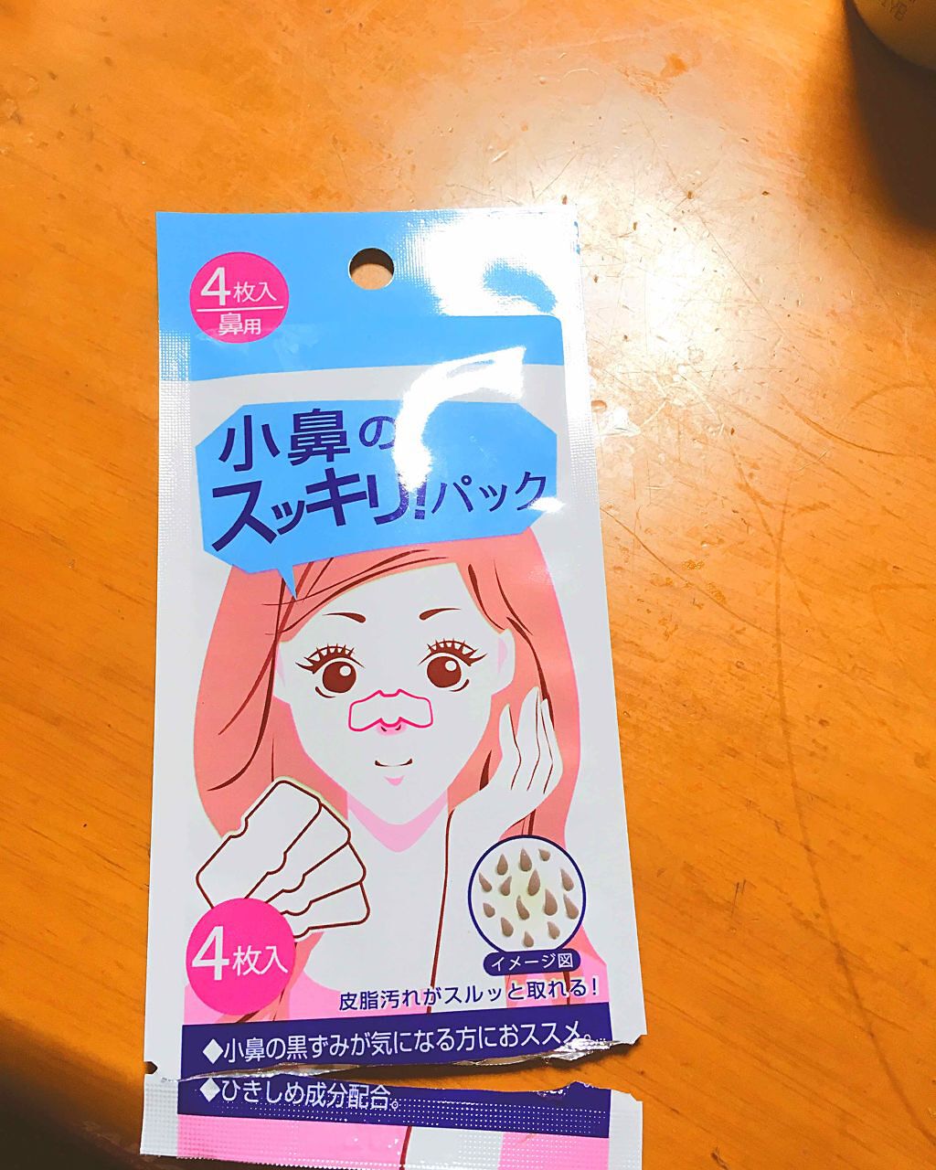 小鼻スッキリパック/DAISO/洗い流すパック・マスクを使ったクチコミ(1枚目)