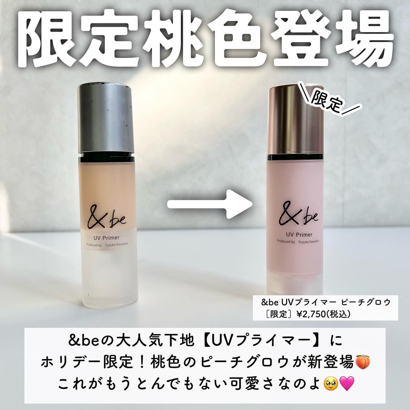 &be UVプライマー/&be/化粧下地を使ったクチコミ(2枚目)