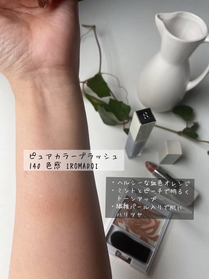 トリートメント ラッピング リップ/SUQQU/口紅を使ったクチコミ(3枚目)