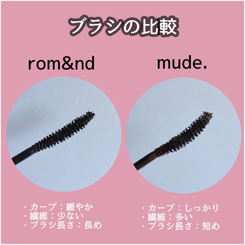 MD インスパイアロングラッシュ カーリングマスカラ/mude/マスカラを使ったクチコミ（2枚目）