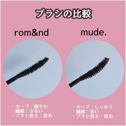 MD インスパイアロングラッシュ カーリングマスカラ/mude/マスカラを使ったクチコミ(2枚目)