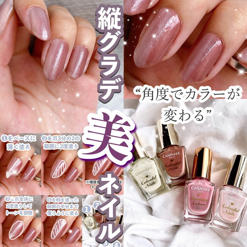 カラフルネイルズ/キャンメイク/マニキュアを使ったクチコミ（1枚目）