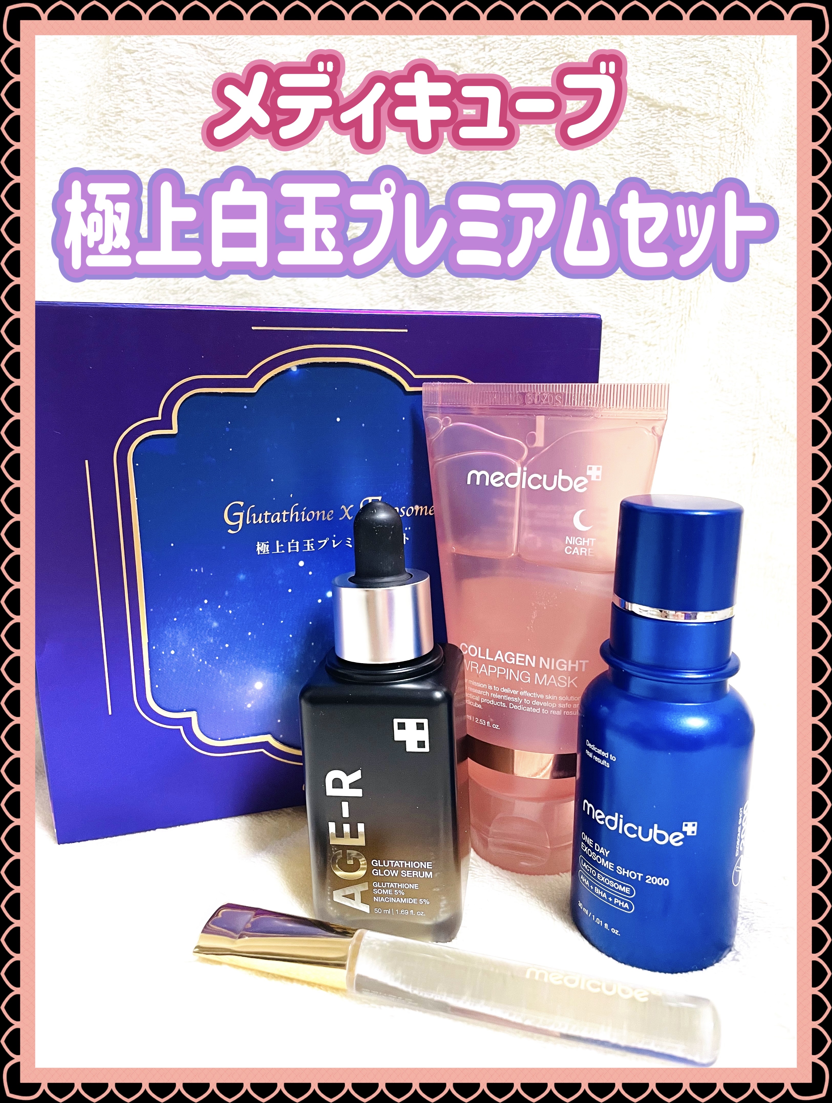 コラーゲンナイトラッピングマスク/MEDICUBE/洗い流すパック・マスクを使ったクチコミ（1枚目）