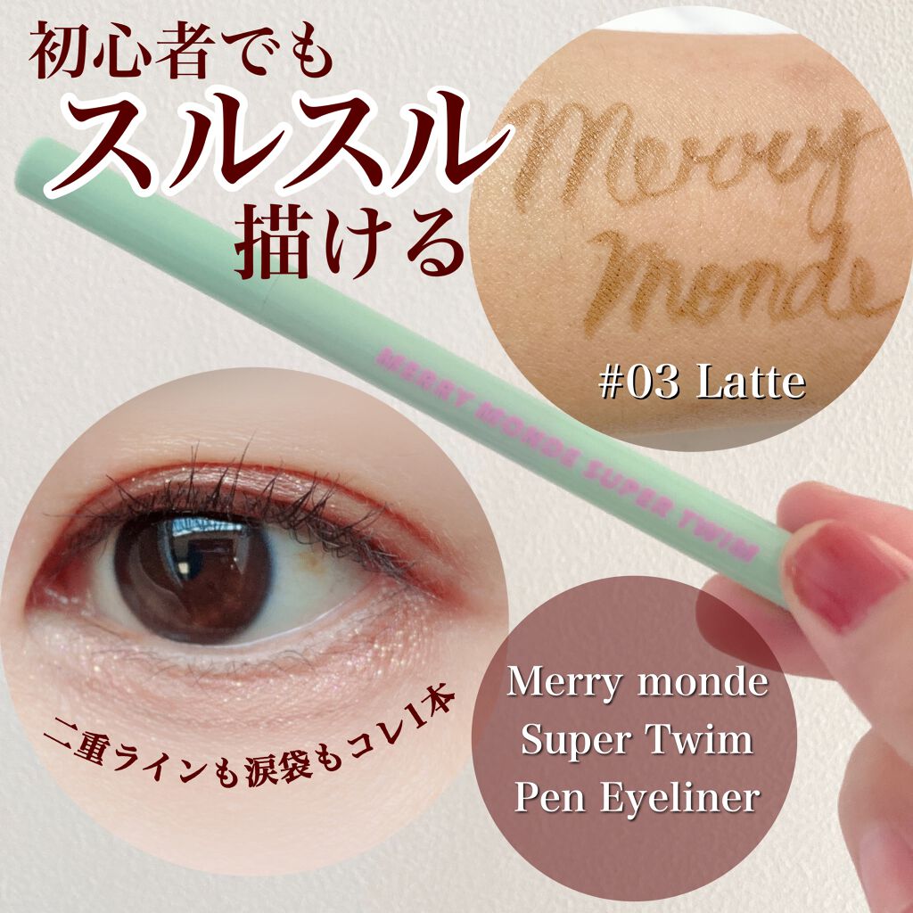 Super Twim Pen Eyeliner/Merrymonde/リキッドアイライナーを使ったクチコミ(1枚目)