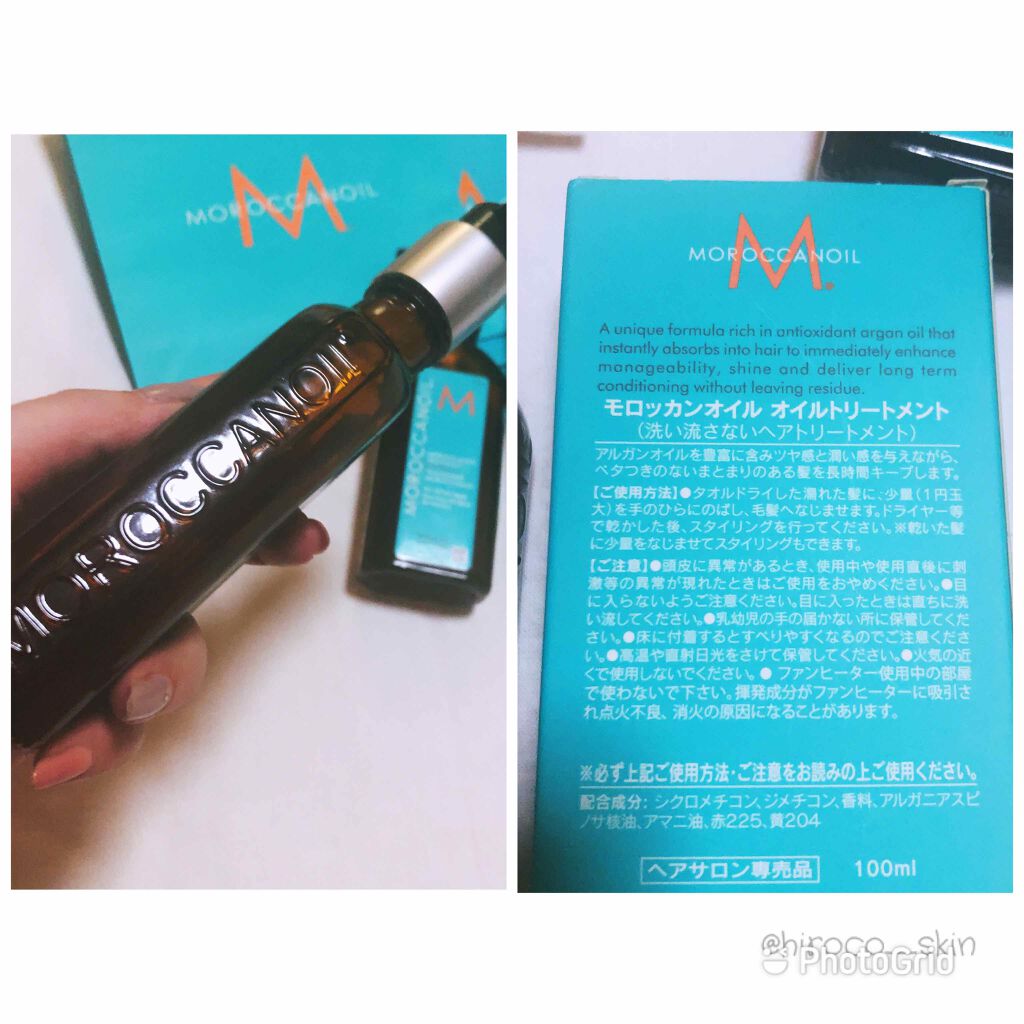 モロッカンオイル トリートメント/モロッカンオイル/ヘアオイルを使ったクチコミ(2枚目)