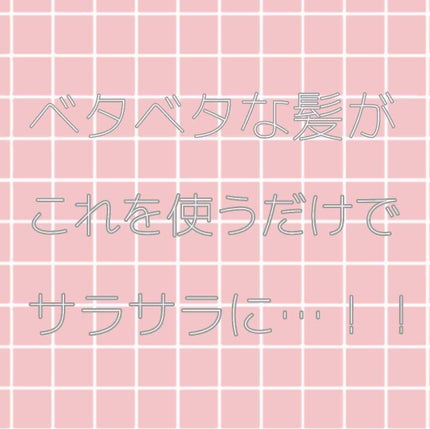 ミラクルズ ボリューム ドライシャンプー/パンテーン/ドライシャンプーを使ったクチコミ(1枚目)