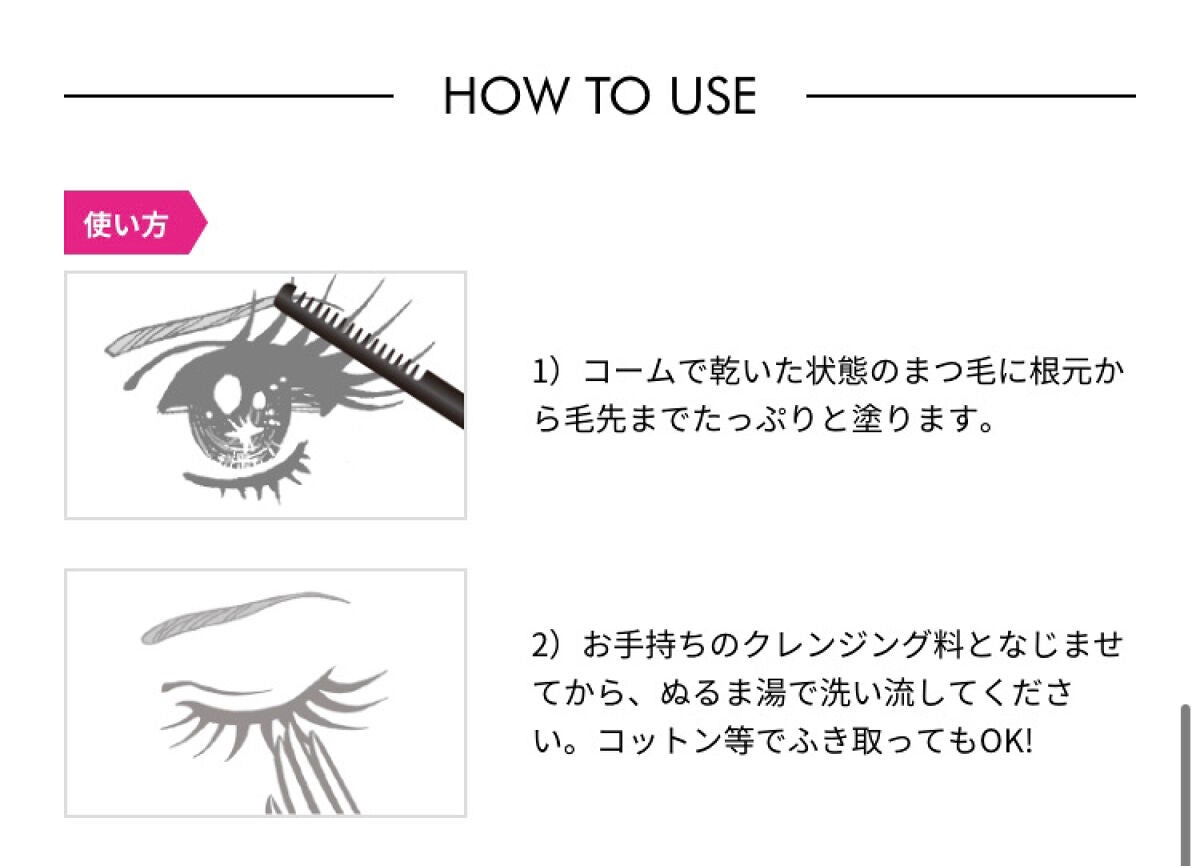 ヒロインメイクSP スピーディーマスカラリムーバー/ヒロインメイク/ポイントメイクリムーバーを使ったクチコミ(4枚目)