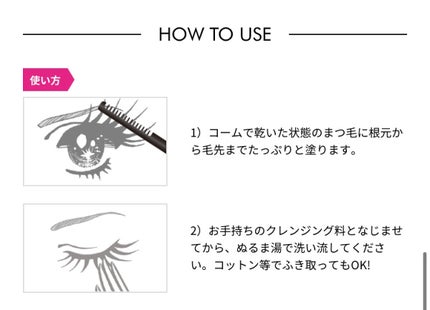 ヒロインメイクSP スピーディーマスカラリムーバー/ヒロインメイク/ポイントメイクリムーバーを使ったクチコミ(4枚目)