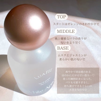 ホワイトアプリコット/LUAFEE/香水(レディース)を使ったクチコミ(2枚目)