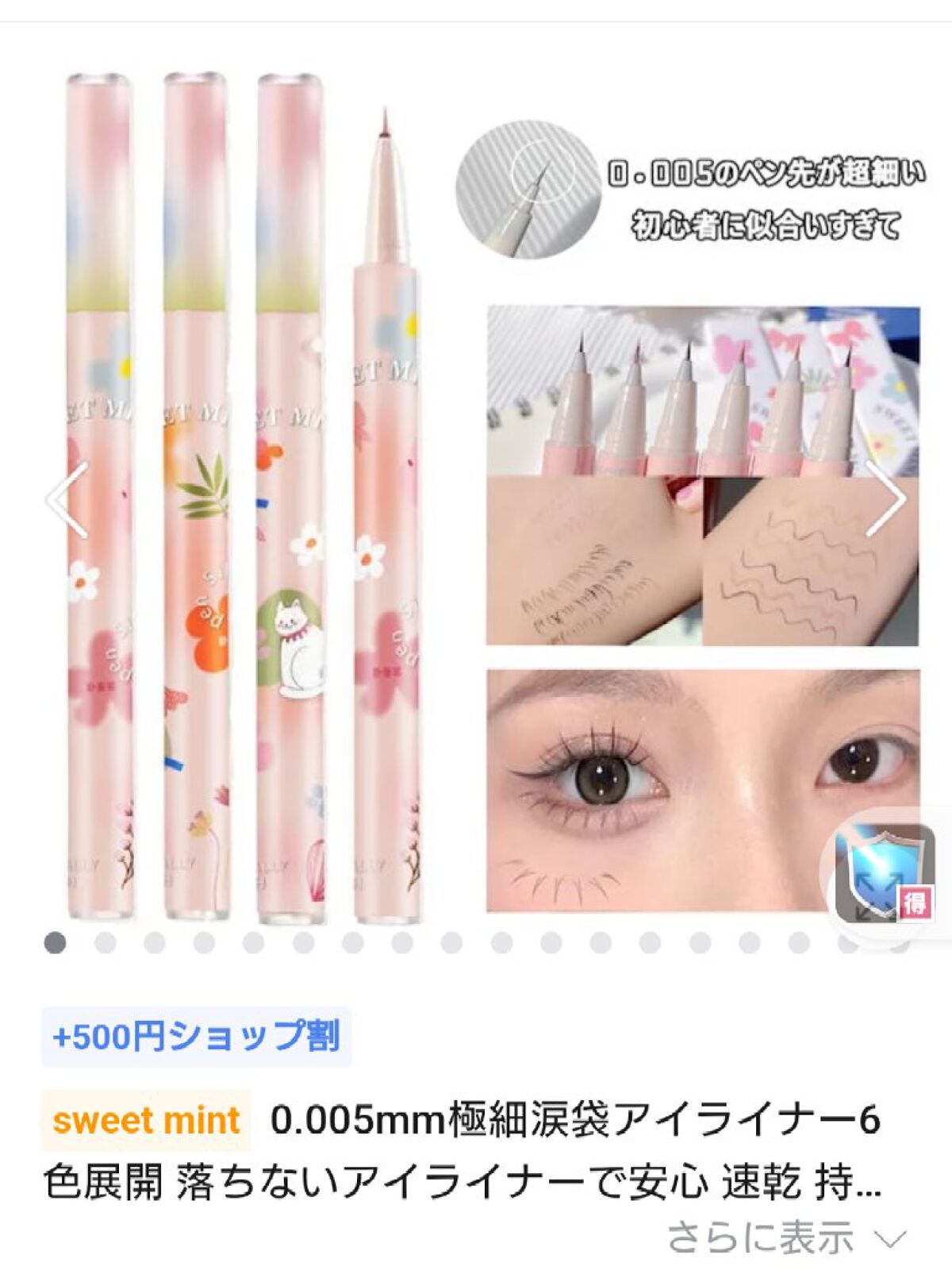 silkworm pen/sweet mint/リキッドアイライナーを使ったクチコミ（1枚目）