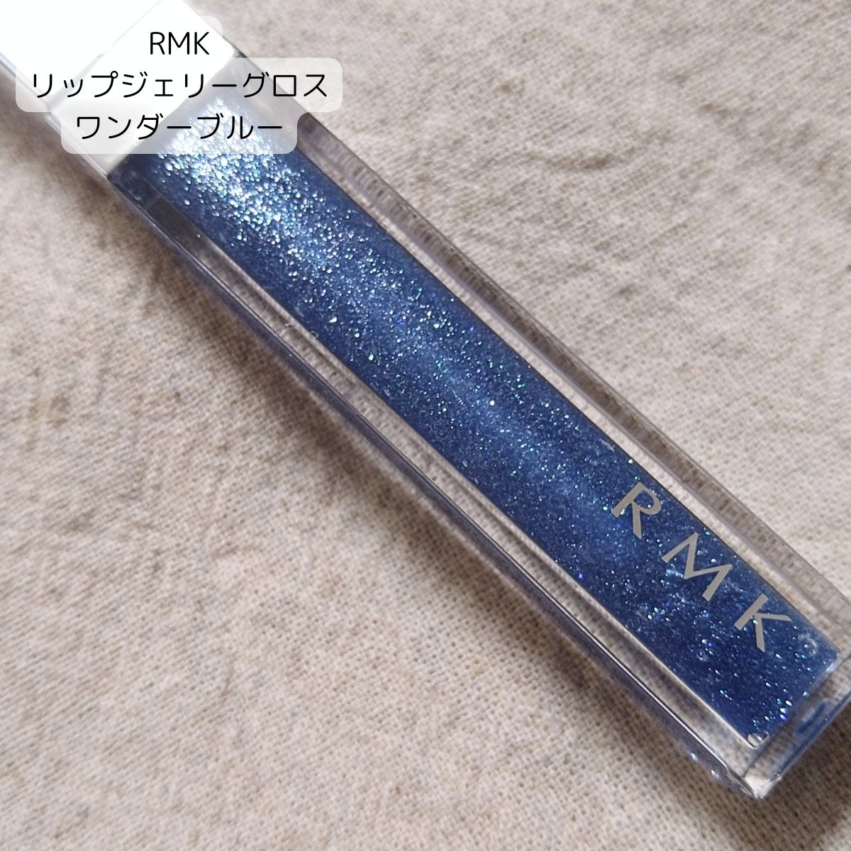RMK リップジェリーグロス/RMK/リップグロスを使ったクチコミ（2枚目）