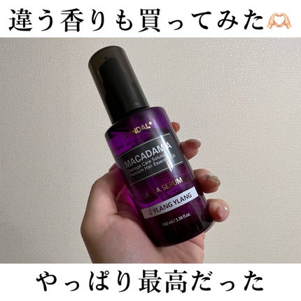 クンダル マカダミア ウルトラヘアセラム /KUNDAL/ヘアオイルを使ったクチコミ(1枚目)