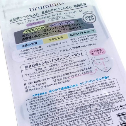 生つや肌おしろい乳液 イルミネイト/ウルミナプラス/乳液を使ったクチコミ(2枚目)