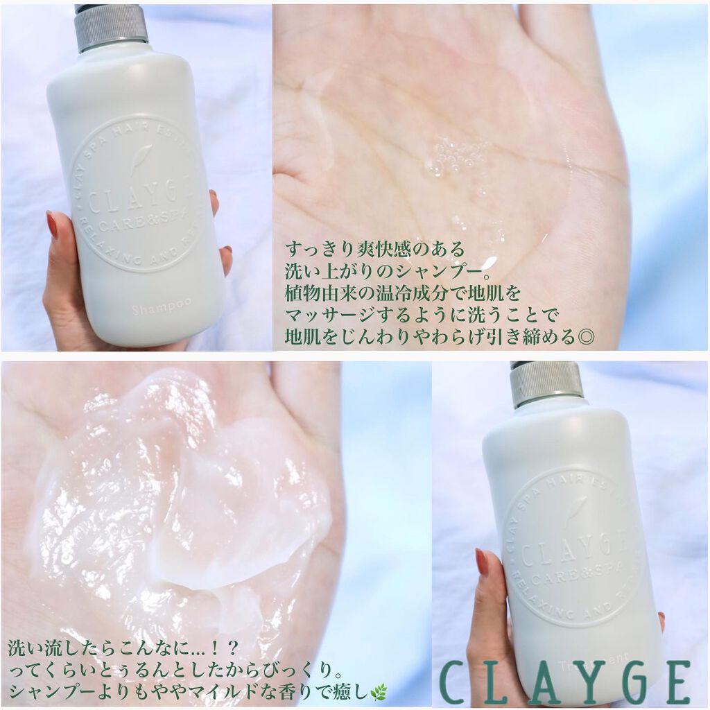 シャンプー/トリートメントR /CLAYGE/シャンプー・コンディショナーを使ったクチコミ(3枚目)