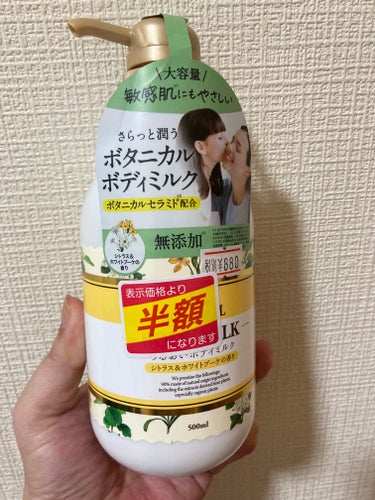 シトラスの香り/ボディミルク シトラス＆ホワイトブーケの香り 500ml/ダイアン/ボディミルクを使ったクチコミ（1枚目）