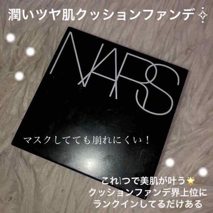 NARS ナチュラルラディアント ロングウェア クッションファンデーションのクチコミ「ツヤ肌になれるクッションファンデ!!*.+゚
鼻筋とかほっぺにも、綺麗なツヤが見られるようにな.....」(1枚目)
