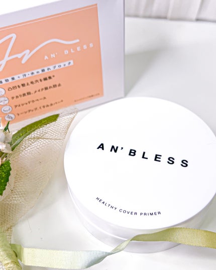 ヘルシーカバープライマー/AN’BLESS/化粧下地を使ったクチコミ(6枚目)