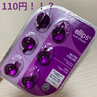 ellips
ヘアーオイル ニュートリカラー

カラーリングやばすぎて、黒染めして、ブリーチして、またブリーチして染まらなさすぎて染めまくって、色入らんしで、そんな髪の毛のカラーを保ってくれるのか笑笑
