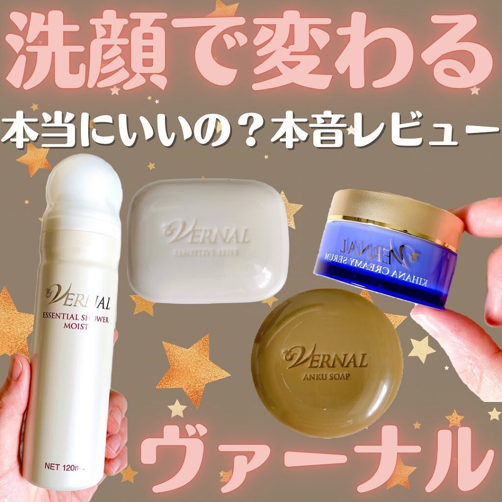 素肌つるつるセット|ヴァーナルの口コミ - 誰もが一度はテレビ 素肌つるつるセット|ヴァーナルの口コミ - 誰もが一度はテレビ