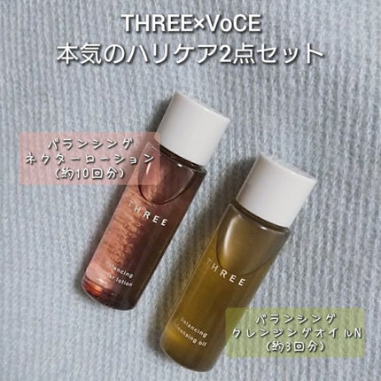 バランシングネクター ローション/THREE/化粧水を使ったクチコミ(2枚目)