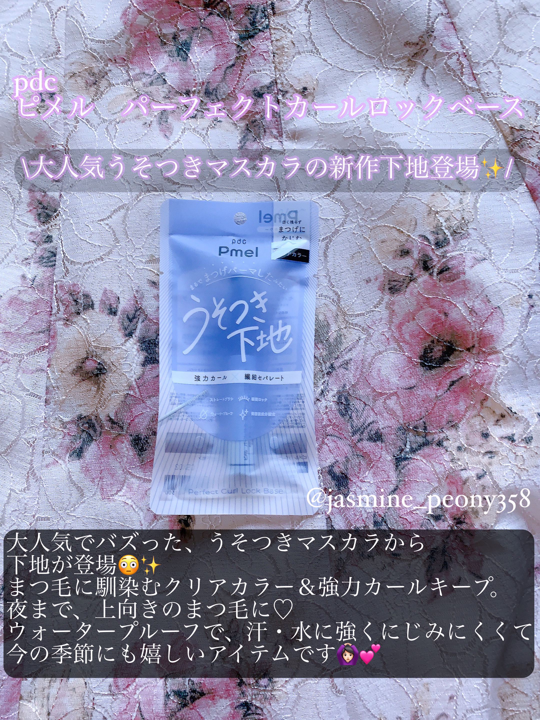 ピメル うそつきマスカラ/pdc/マスカラを使ったクチコミ（2枚目）