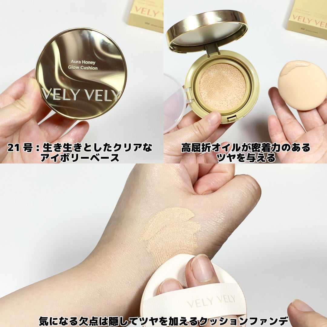はちみつツヤ肌クッションファンデ/VELY VELY/クッションファンデーションを使ったクチコミ(5枚目)