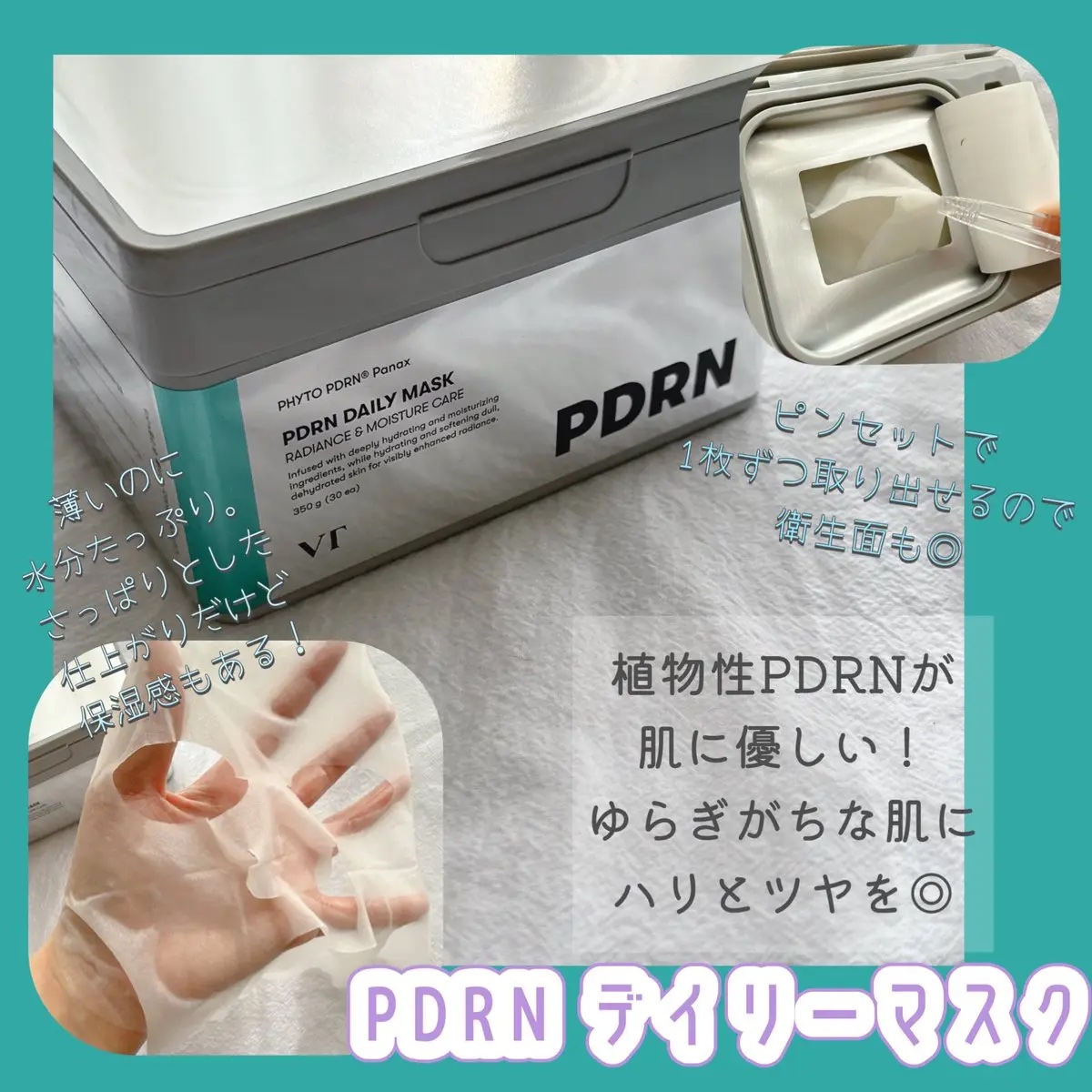 リードルショット300/VT/美容液を使ったクチコミ（3枚目）