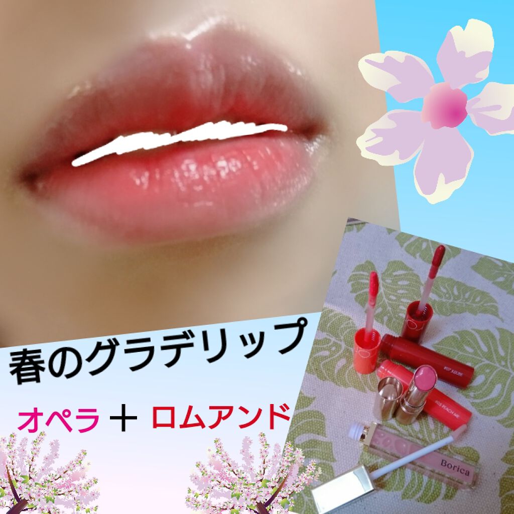 リッププランパーエクストラセラム/Borica/リッププランパーを使ったクチコミ（1枚目）