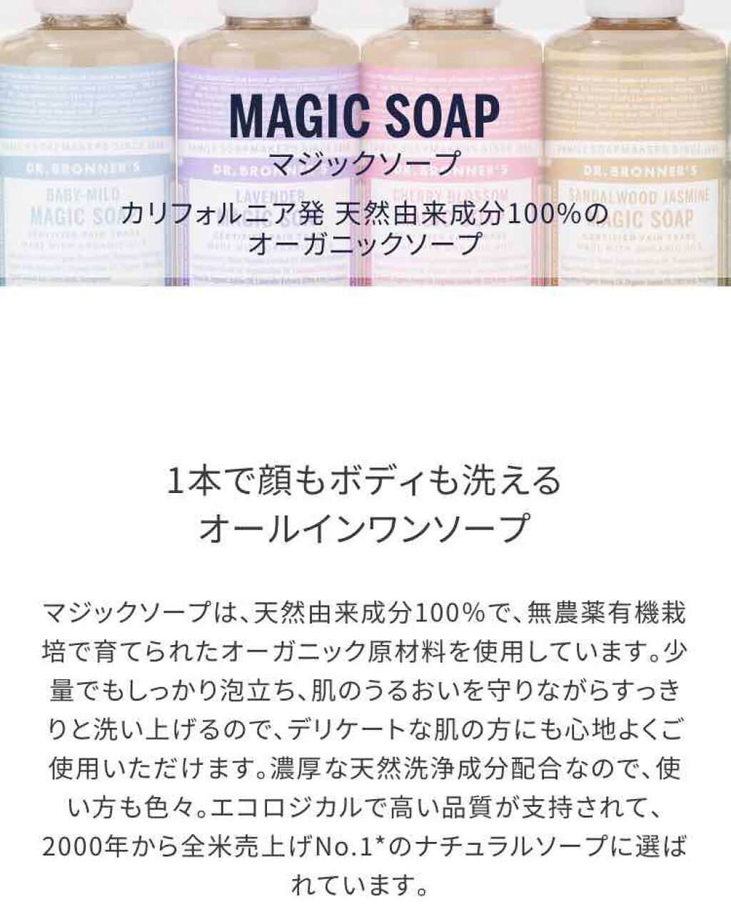 マジックソープ アーモンド/ドクターブロナー/ボディソープを使ったクチコミ（3枚目）