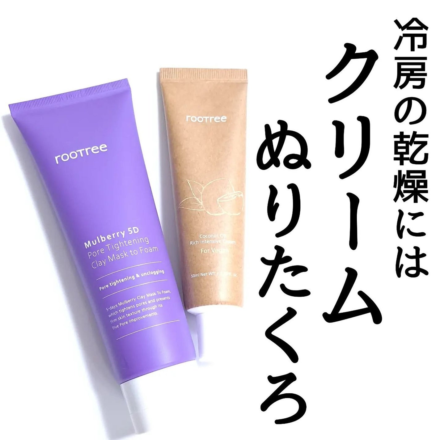 マルベリー5重 ポア タイトニングクレイマスクトゥフォーム/rooTree/洗い流すパック・マスクを使ったクチコミ(9枚目)