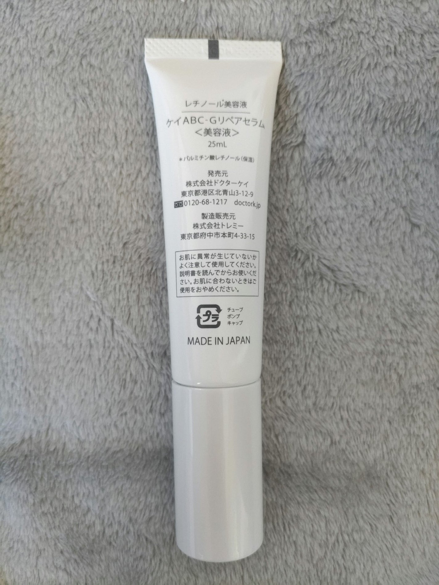 ABC-Gリペアセラム/ドクターケイ/美容液を使ったクチコミ(2枚目)