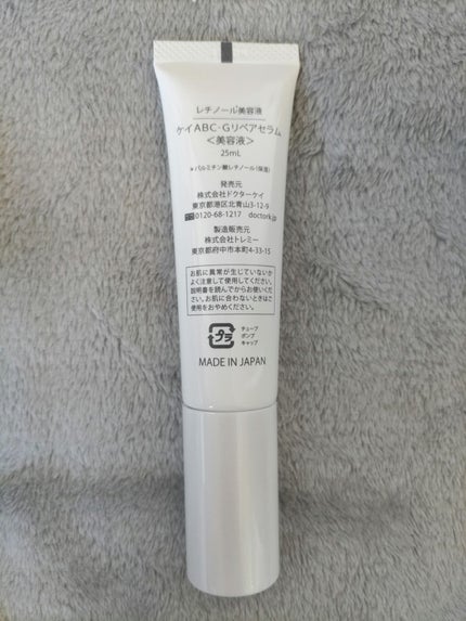 ABC-Gリペアセラム/ドクターケイ/美容液を使ったクチコミ(2枚目)