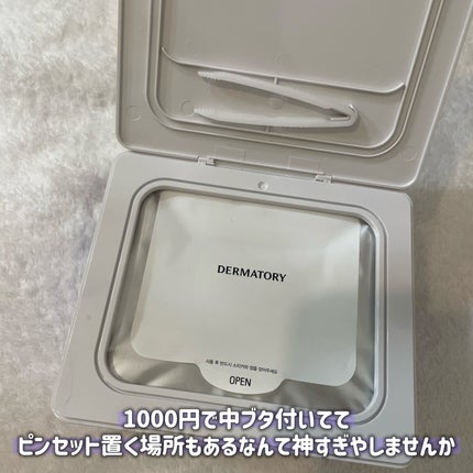 グリーン ダーマ マイルド クリーム/ネイチャーリパブリック/フェイスクリームを使ったクチコミ(8枚目)
