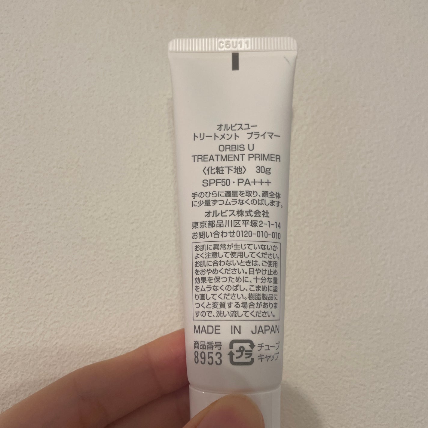 オルビスユー トリートメントプライマー/オルビス/化粧下地を使ったクチコミ(2枚目)