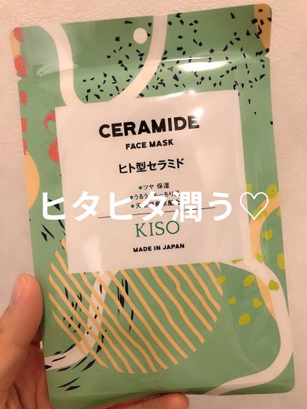 フェイスマスク 【しっかり実感30枚セット】/KISO/シートマスク・パックを使ったクチコミ(1枚目)