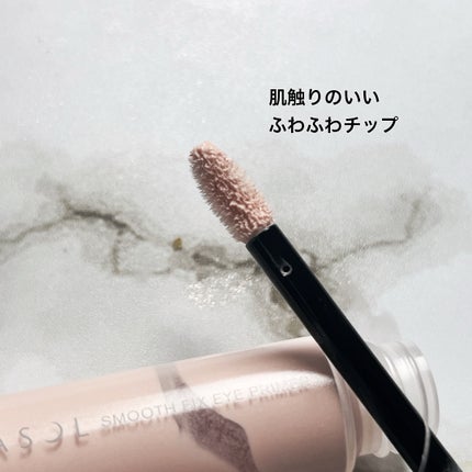 ルナソル スムースフィックスアイプライマー/LUNASOL/アイシャドウベースを使ったクチコミ(2枚目)