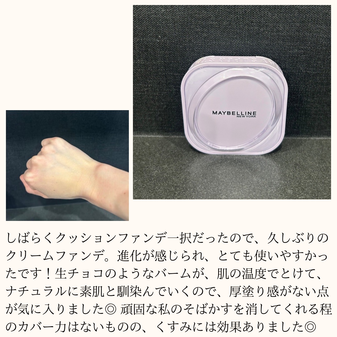 SPステイ クリームパクト ファンデーション/MAYBELLINE NEW YORK/クリーム・エマルジョンファンデーションを使ったクチコミ（3枚目）