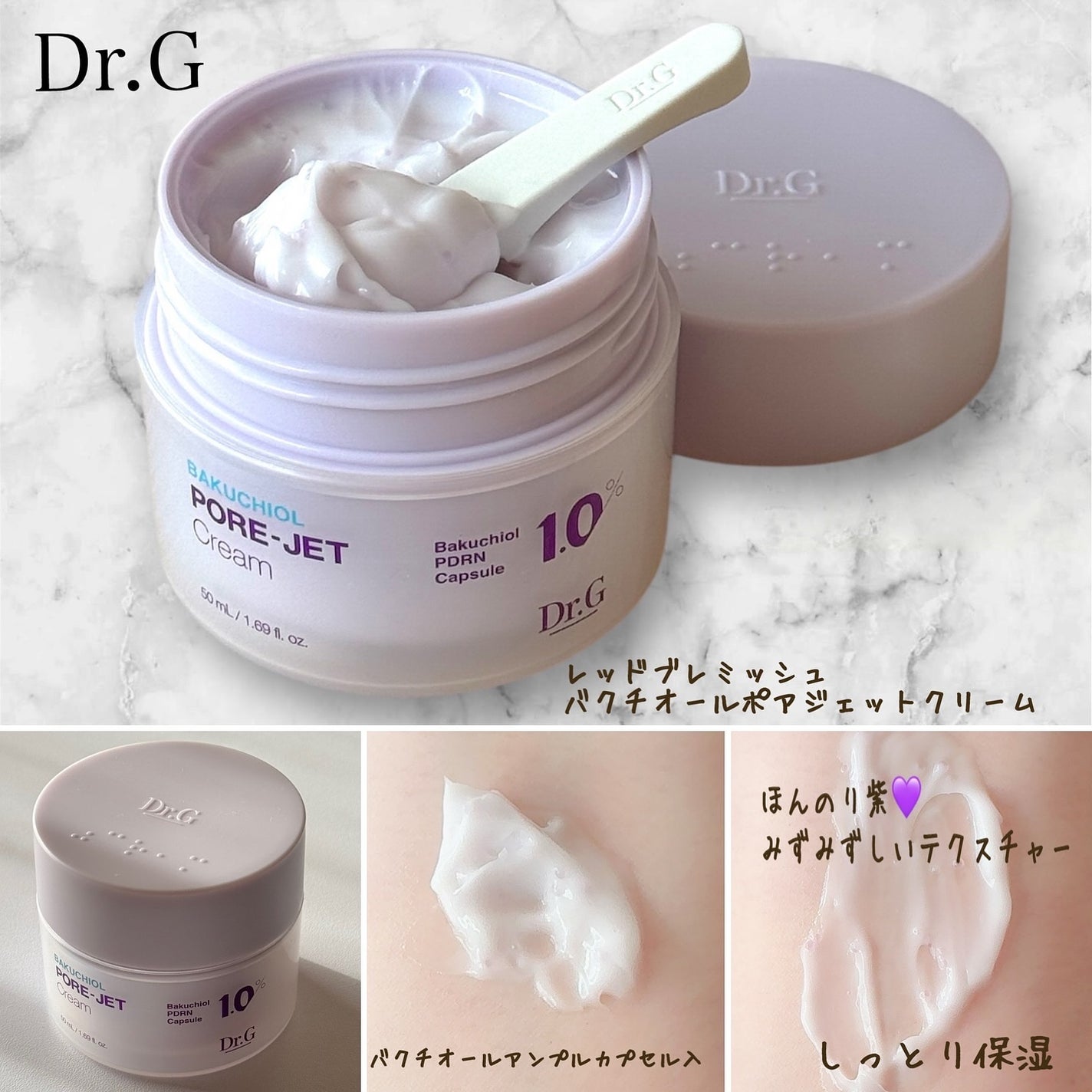 バクチオールポアジェットセラム/Dr.G/美容液を使ったクチコミ(3枚目)