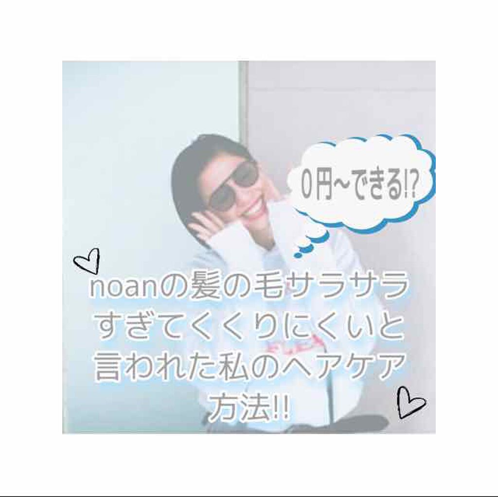 ヘアビタミン カラーケアヘアオイル/MIRANDA/ヘアオイルを使ったクチコミ(1枚目)