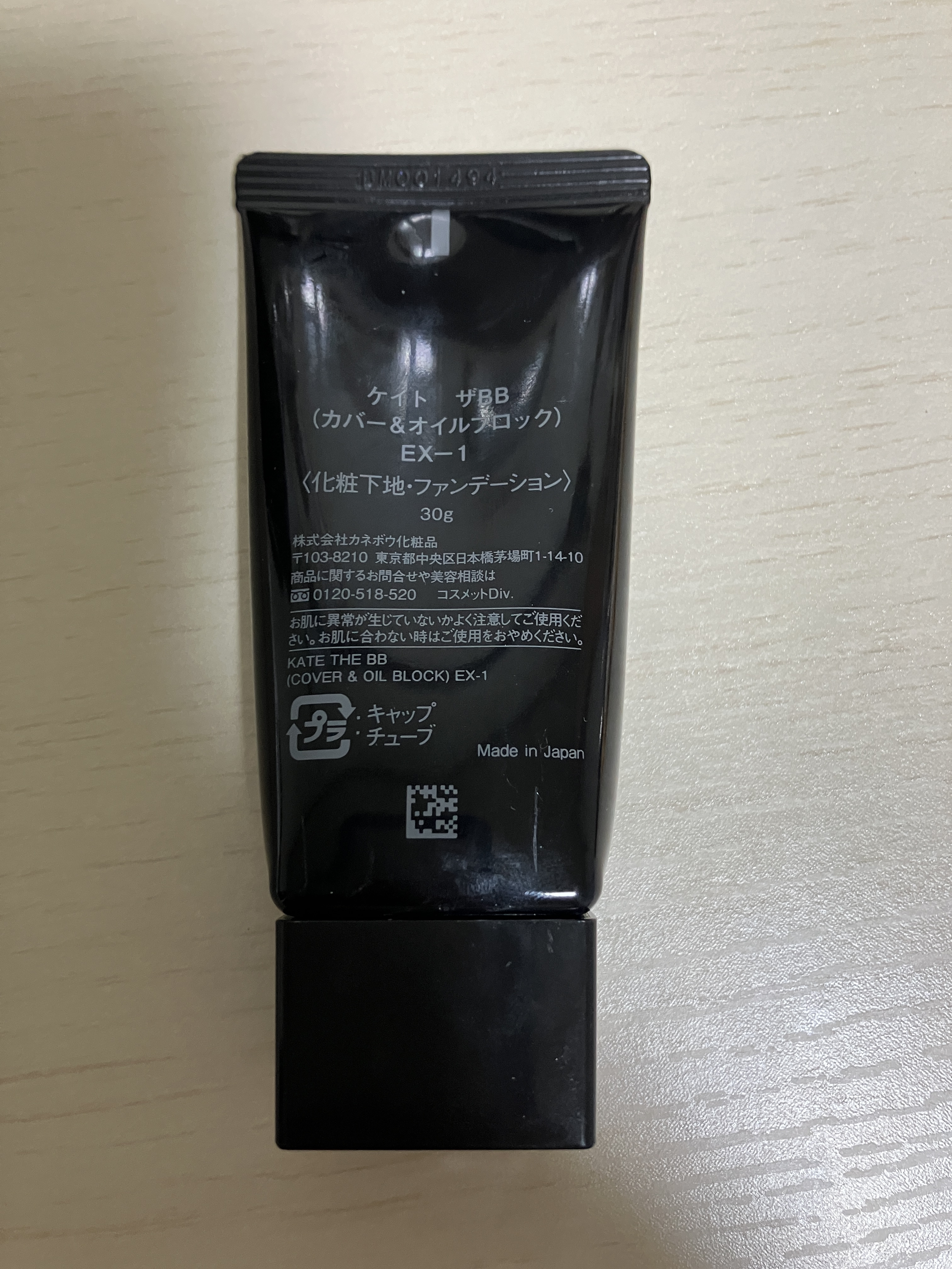 ザBB（カバー&オイルブロック） /KATE/BBクリームを使ったクチコミ（2枚目）