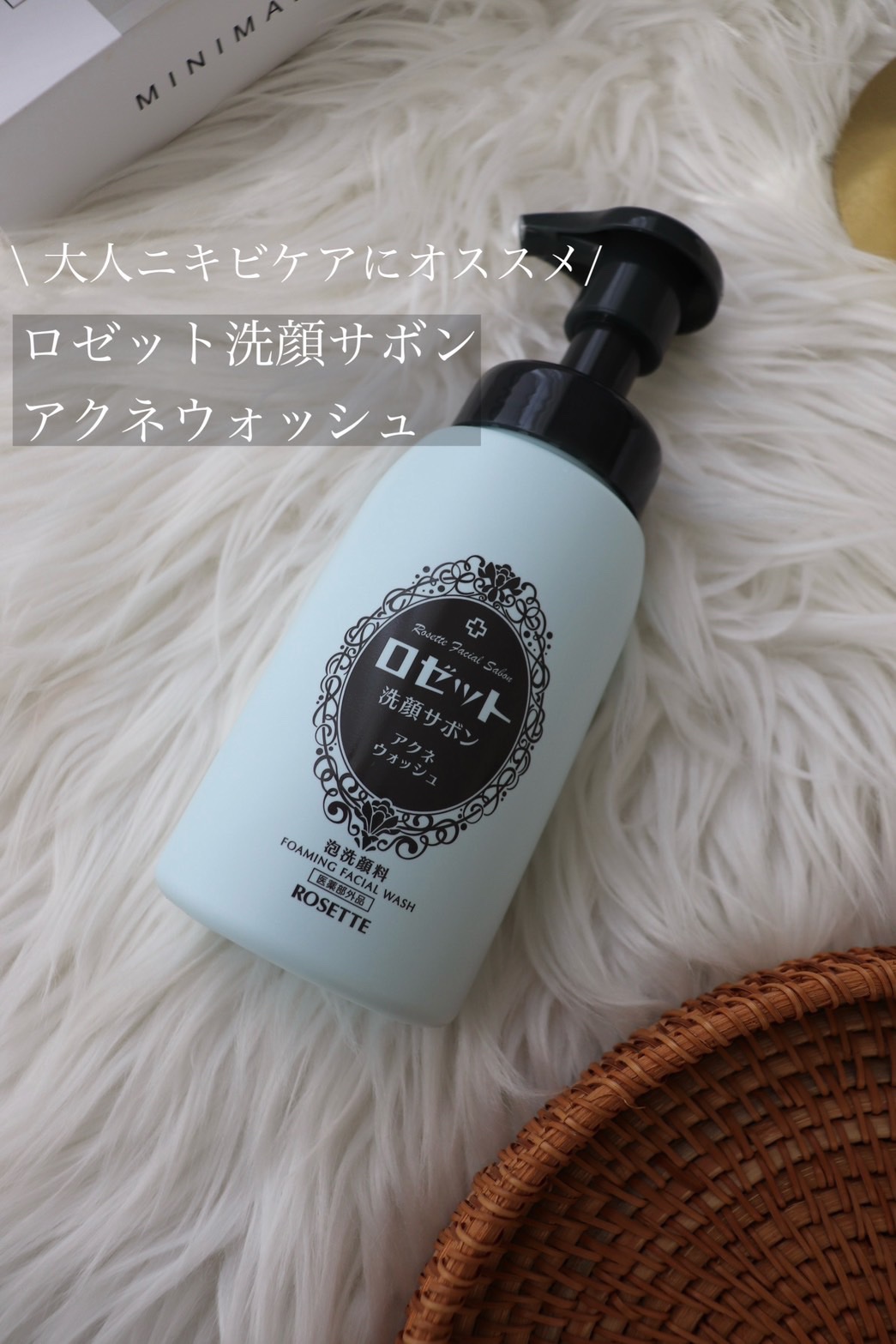ロゼット洗顔サボン アクネウォッシュ【医薬部外品】[泡洗顔料]/ロゼット/泡洗顔を使ったクチコミ（1枚目）