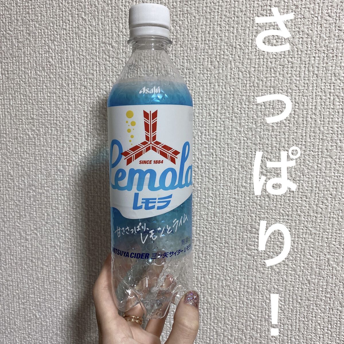三ツ矢サイダーレモラ/アサヒ飲料/その他を使ったクチコミ（1枚目）