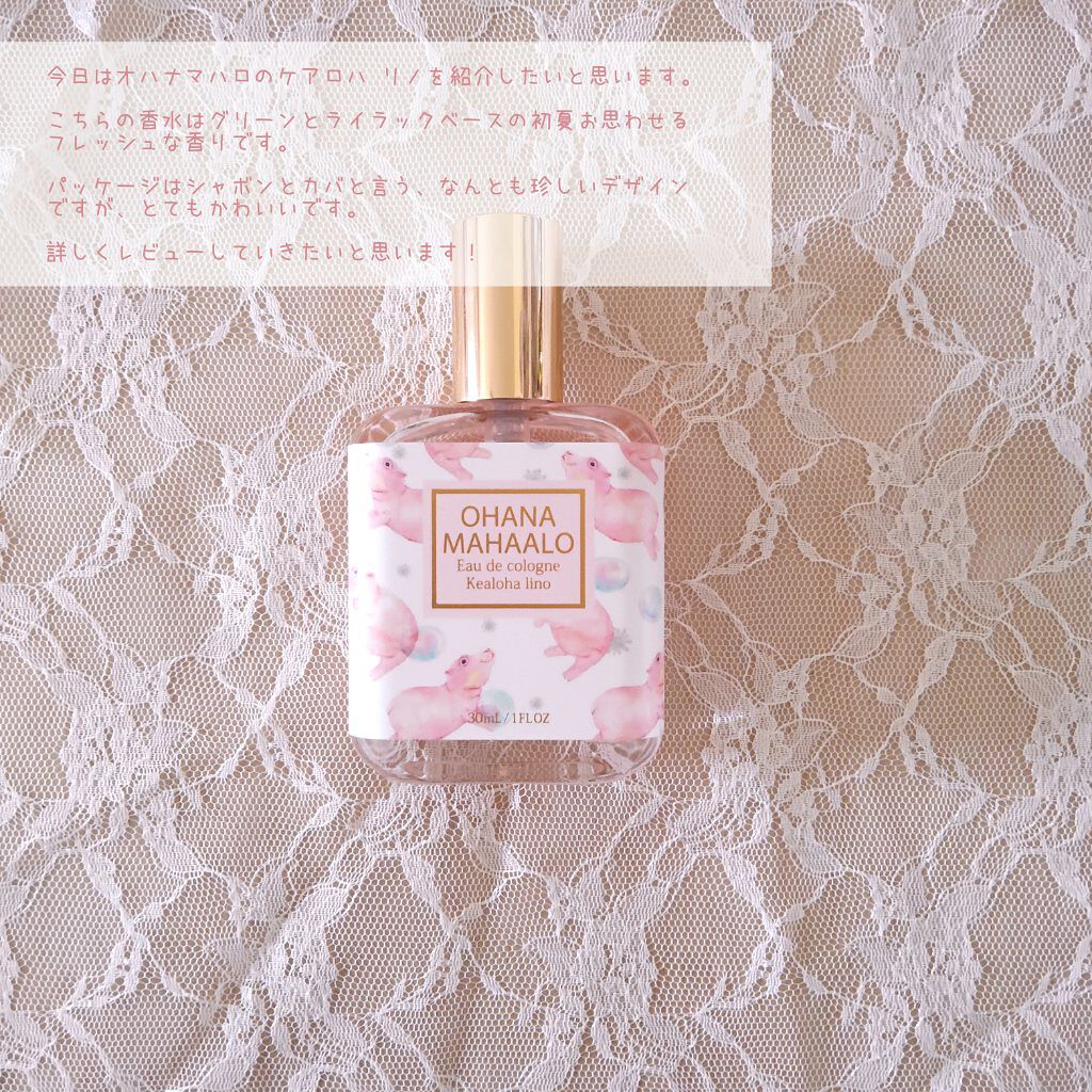 オハナ・マハロ　オーデコロン <ケアロハ リノ>/OHANA MAHAALO/香水(レディース)を使ったクチコミ（2枚目）