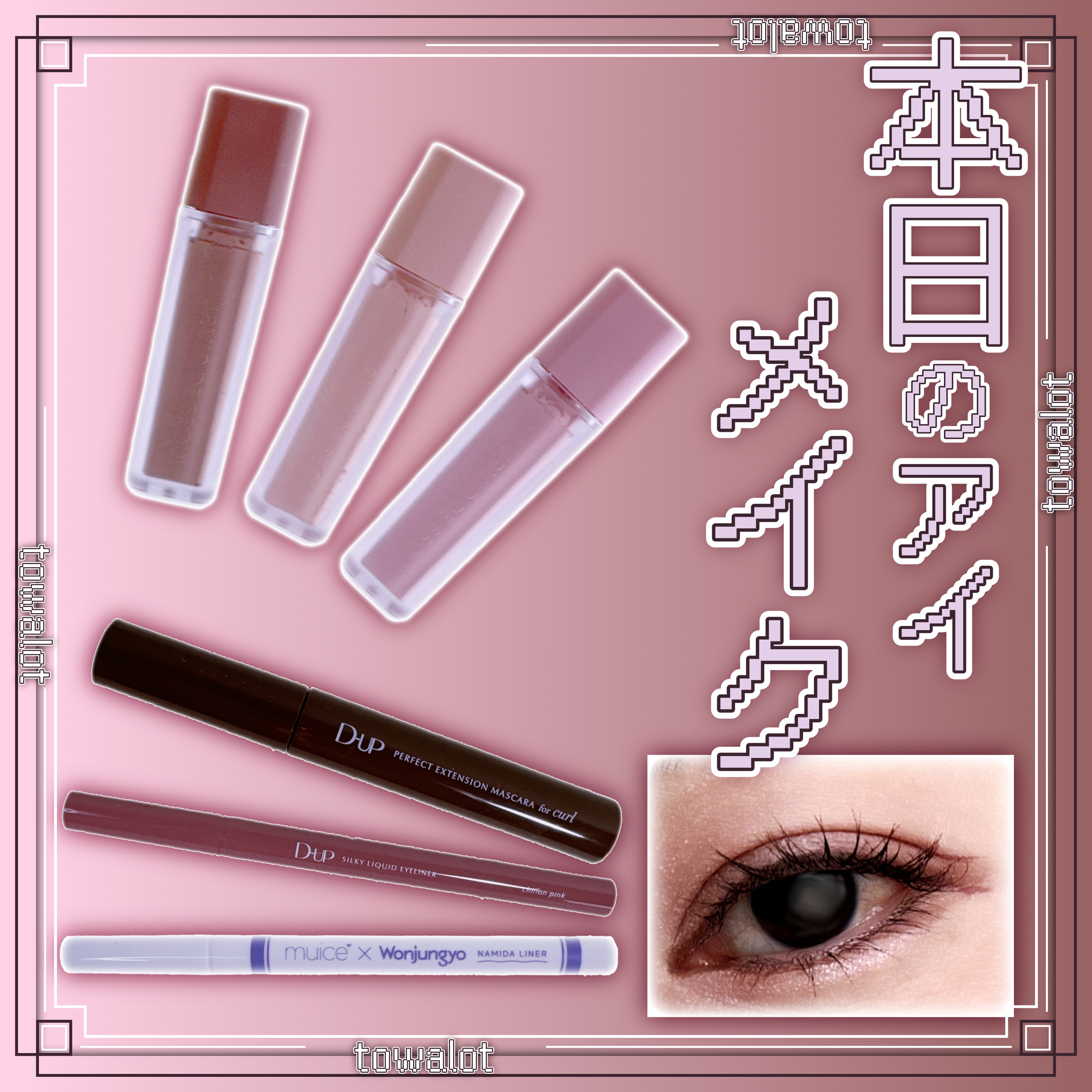 パーフェクトエクステンション マスカラ for カール/D-UP/マスカラを使ったクチコミ（1枚目）