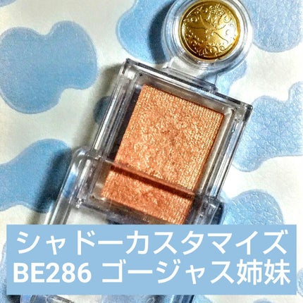 シャドーカスタマイズ/MAJOLICA MAJORCA/単色アイシャドウを使ったクチコミ(2枚目)