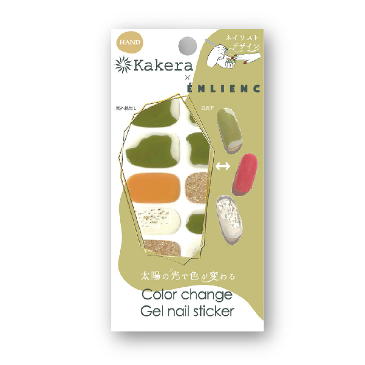 Kakera カラーチェンジジェルネイルシール ネイリストコラボ